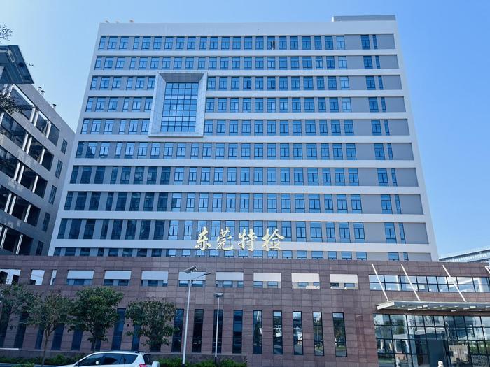 岳阳广东省特种设备检测研究院东莞检测院实验室设备及配套服务项目